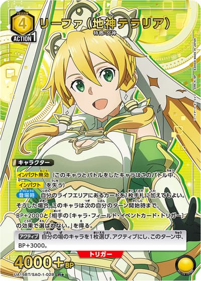 リーファ（地神テラリア）（UA15BT UA15BT/SAO-1-028 R★ / ソードアート・オンライン ブースターパック / ソードアート・オンライン）