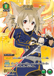 シリカ 