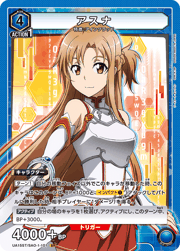 アスナ 