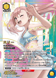 エリー