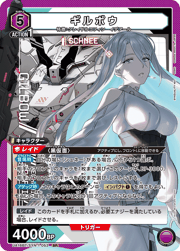 ギルボウ