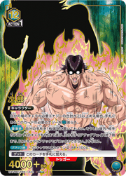 次郎