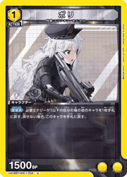 ポリ