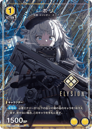 ポリ