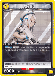 ネオン
