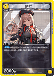 ラピ
