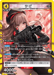 ラピ