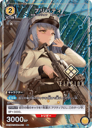 プリバティ