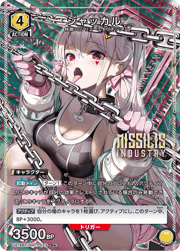 ジャッカル