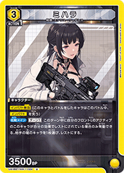 ミハラ