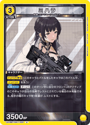 ミハラ