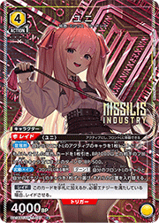 ユニ