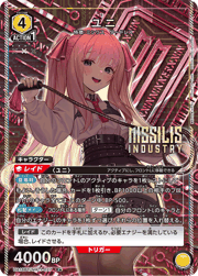 ユニ