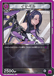 イサベル