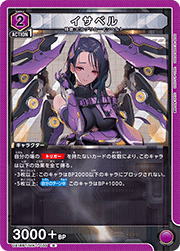 イサベル