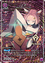 ノア