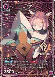 ノア