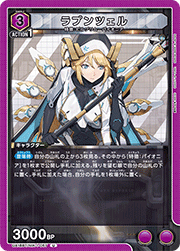 ラプンツェル