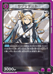 ラプンツェル