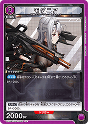 モダニア