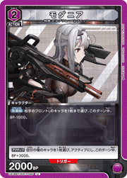モダニア