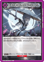 天地万物を斬るとはこういうことだ。