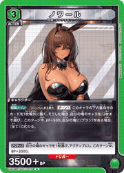 ノワール