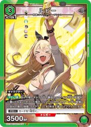 ルピー