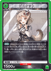 ビスケット