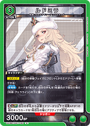 ルドミラ