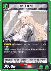 ルドミラ