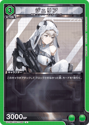 ジュリア