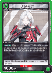ドレイク