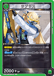 ラプラス
