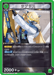ラプラス