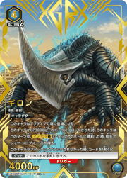ギロン