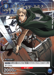 エルヴィン・スミス