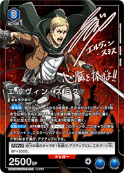 エルヴィン・スミス