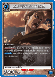 エルヴィン・スミス