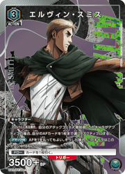 エルヴィン・スミス