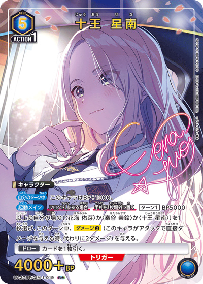 十王 星南（UA27BT UA27BT/GIM-1-019 R★ / ブースターパック 学園アイドルマスター  / 学園アイドルマスター ）