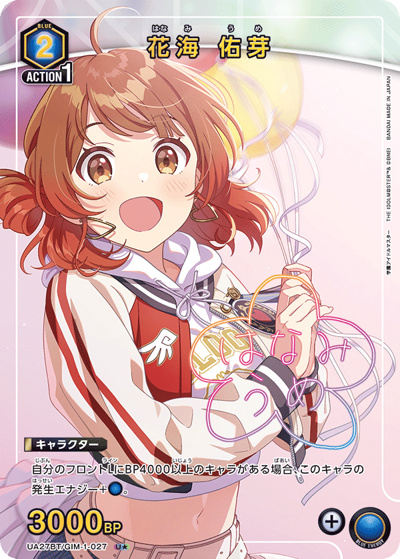花海 佑芽（UA27BT UA27BT/GIM-1-027 U★ / ブースターパック 学園アイドルマスター  / 学園アイドルマスター ）