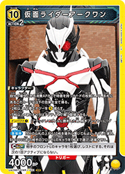 仮面ライダーアークワン