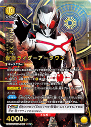仮面ライダーアークワン