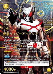 仮面ライダーアークワン