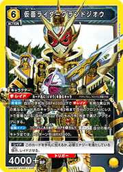 仮面ライダーグランドジオウ