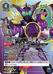 仮面ライダーオーズ プトティラ コンボ
