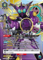 仮面ライダーオーズ プトティラ コンボ