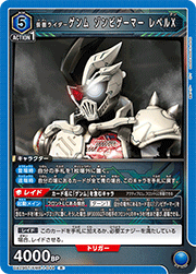 仮面ライダーゲンム ゾンビゲーマー レベルX