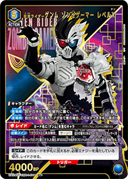 仮面ライダーゲンム ゾンビゲーマー レベルX